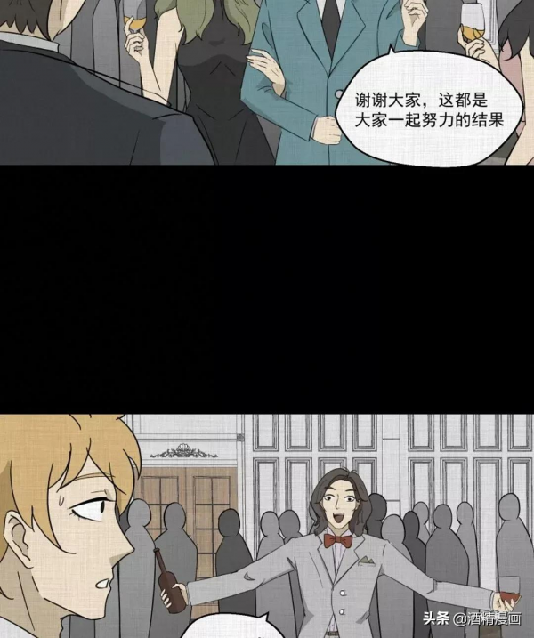 漫畫《萬花鏡》,讓人羨慕的生活 漫畫《萬花鏡》,讓人羨慕的生活