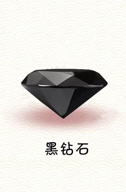 「科普」 鑽石家族中有這樣一位，它通體為深邃的黑色，神秘而高貴