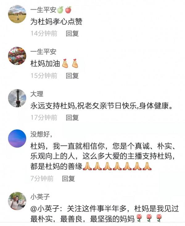 杜新枝改走煽情路線，帶女兒和老父親先後出鏡，網友評論兩極化