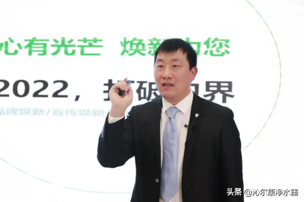 沁爾康淨水器經銷商年會成功舉辦,家用、商用機新零售模式啟航 沁爾康淨水器經銷商年會成功舉辦,家用、商用機新零售模式啟航