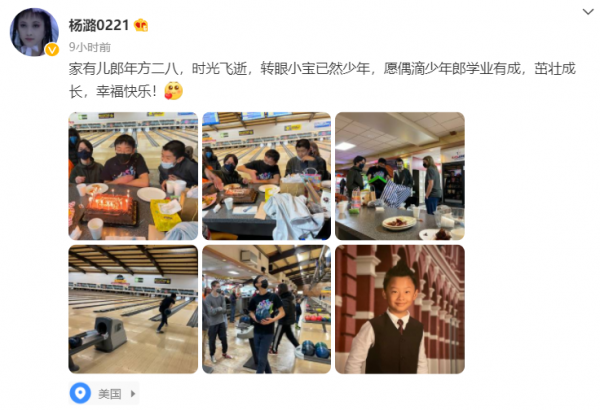 《甘十九妹》女主楊潞近況,移居國外生活滋潤,16歲兒子身材挺拔 《甘十九妹》女主楊潞近況,移居國外生活滋潤,16歲兒子身材挺拔