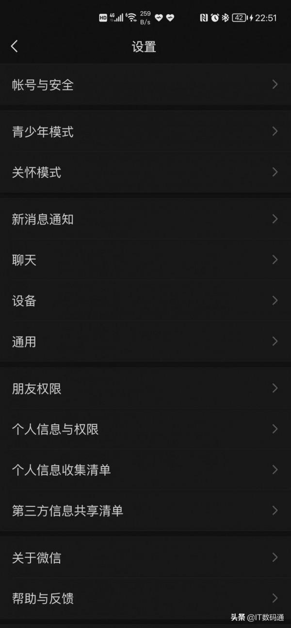 微信安卓8&period;0&period;18版隱私有新的變化