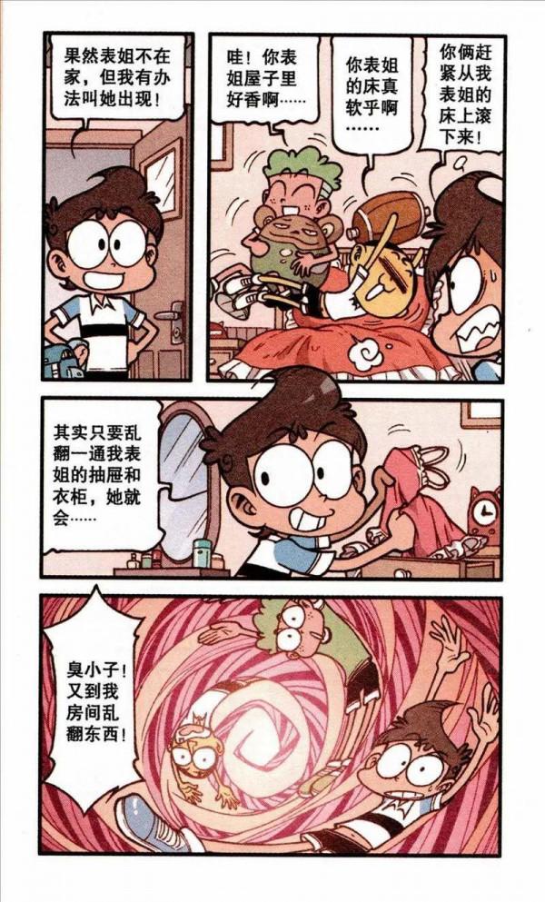 星太奇三人去狸貓道具店玩，卻不知不覺拯救了世界，究竟發生了啥