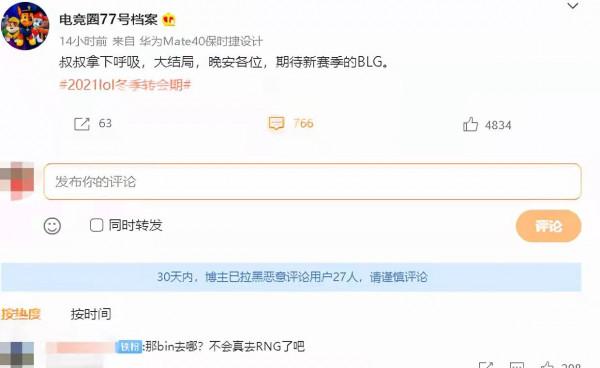 虎娘日報：永恆之森面板上新 Smlz暫別春季賽場