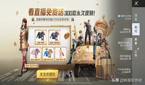 “吃雞”S1玩家的5個“口令兌換碼”,全部領取成功,建議收藏 “吃雞”S1玩家的5個“口令兌換碼”,全部領取成功,建議收藏