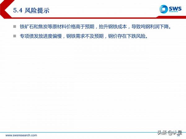 2022年鋼鐵行業投資策略：基建春風徐來，鋼鐵投資乘風而起