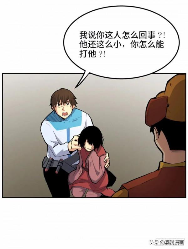 漫畫《未知的探險》，人心永遠讓人難以理解