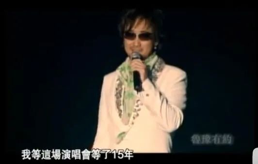 誰毀了周傳雄？