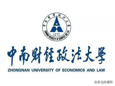 文痕檢專業證書培訓班 校方5問5答——中南財經政法大學