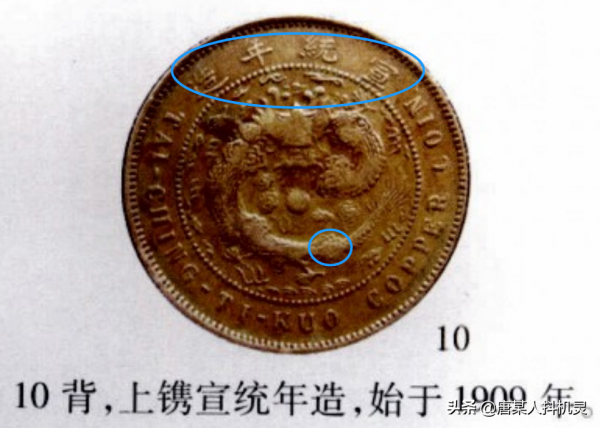 廣東省造龍板（二）