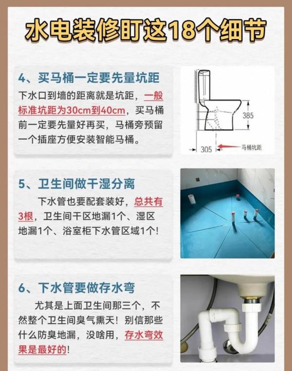 想要水電不返工，盯死這些細節
