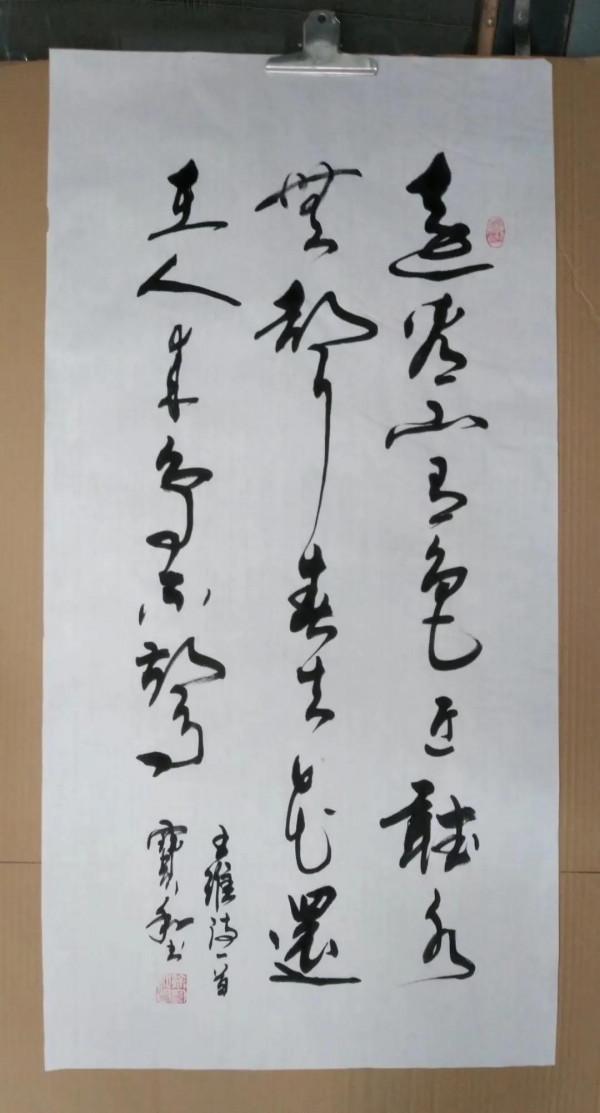 書法欣賞第139篇 書法欣賞第139篇