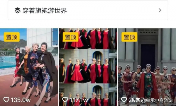 新模式帶出藍海市場!2億老年人,湧入淘寶京東!璽承電商資訊 新模式帶出藍海市場!2億老年人,湧入淘寶京東!璽承電商資訊