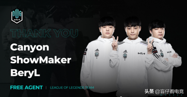 S11失利後LCK大地震，四支參賽隊伍重組，DK最慘四人離隊