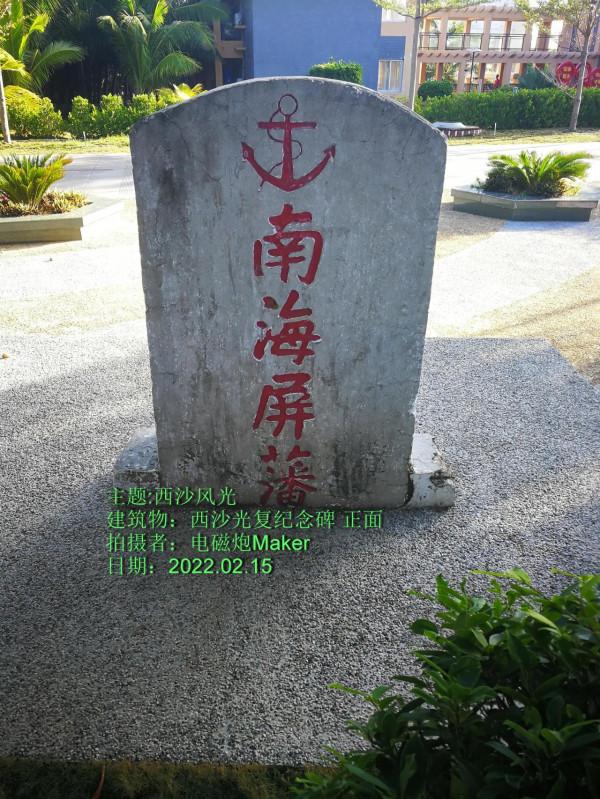 至今未完全開放的西沙群島：永興島&num; 美麗風光