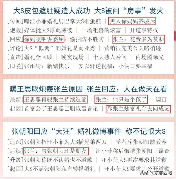 離婚離出懸疑劇？抓馬婆婆的千層套路別把我笑死