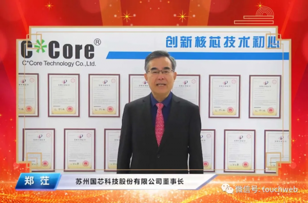 國芯科技科創板上市:市值112億 國家積體電路基金是股東 國芯科技科創板上市:市值112億 國家積體電路基金是股東