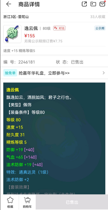 夢幻西遊普陀山也想玩個專用不磨錘?遊戲版因為太怕痛全點防禦力 夢幻西遊普陀山也想玩個專用不磨錘?遊戲版因為太怕痛全點防禦力