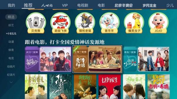 家庭大屏觀影時代，海信電視推情人節定製片單