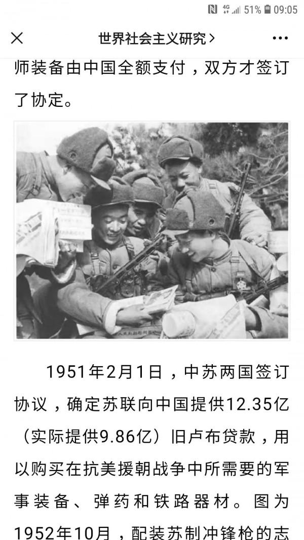 建國初期中國為什麼對蘇聯欠下債務