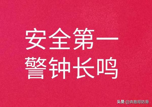 奔跑哥:家裡瓷磚地面溼滑危險 存在一定的安全隱患 奔跑哥:家裡瓷磚地面溼滑危險 存在一定的安全隱患