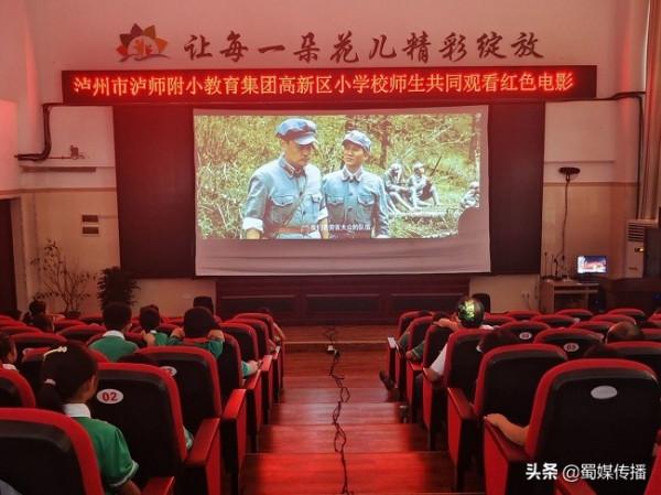 追憶崢嶸歲月 弘揚革命精神——高新區小學校師生觀看紅色電影
