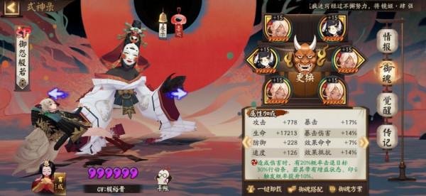 陰陽師：ban帝后手低配區前百