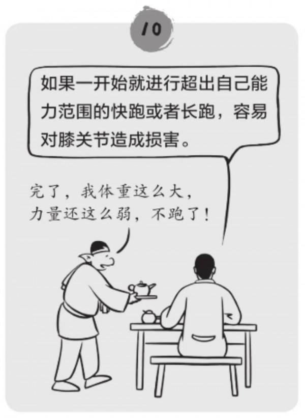 跑步到底會不會傷膝關節,聽聽專家怎麼說 跑步到底會不會傷膝關節,聽聽專家怎麼說