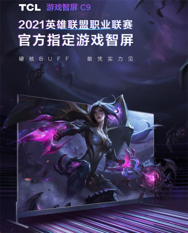 雙十一哪些智慧電視值得購買?TCL 98Q6E智屏值得關注 雙十一哪些智慧電視值得購買?TCL 98Q6E智屏值得關注