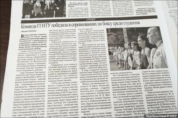 車臣 - 車臣報紙寫什麼？我在市場上花了 50 盧布買了一個青年信使