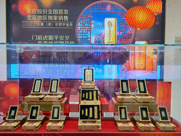 重磅來襲!虎年金條今日首發 重磅來襲!虎年金條今日首發