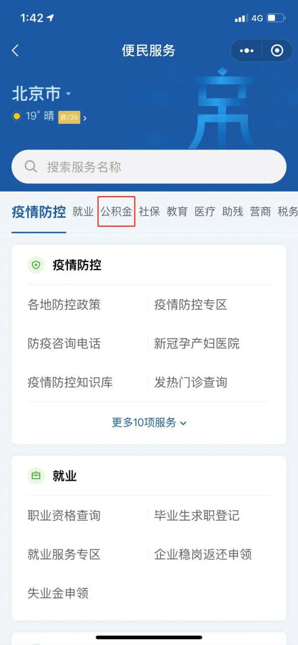 好訊息！事關公積金