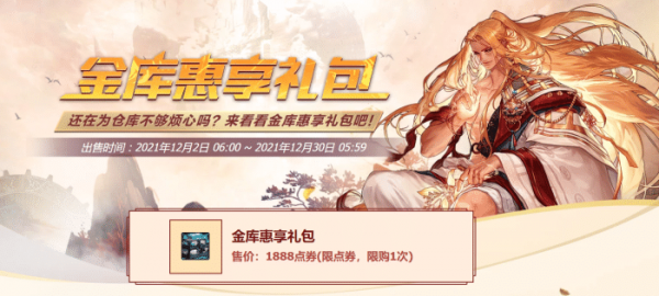 DNF:國服1202版本到底更新了啥?3個活動助力黃金12月 DNF:國服1202版本到底更新了啥?3個活動助力黃金12月