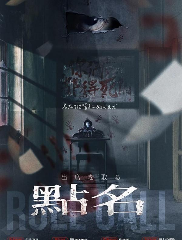 《點名》劇本殺覆盤真相兇手是誰謀殺之謎