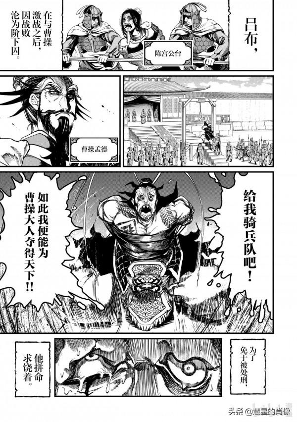 「女武神」第3話 - 勁敵 第一場神VS人開始