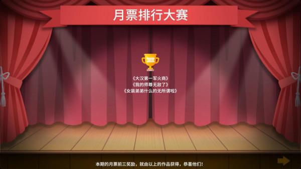 網文寫手模擬器《我要寫小說》將於1月12日發售 網文寫手模擬器《我要寫小說》將於1月12日發售