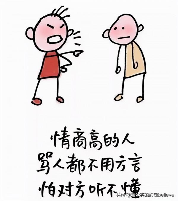 以漫畫的方式解讀人生（三）