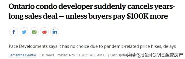 退房或加錢！加國開發商再爆違約，只因樓市太火？