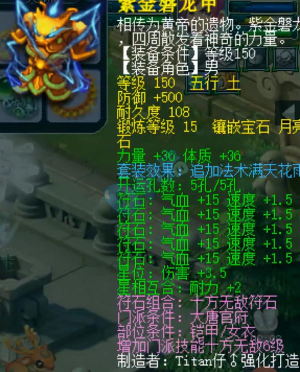 夢幻西遊：天啟超強大唐硬體展示 浩文將迎來史詩級加強？