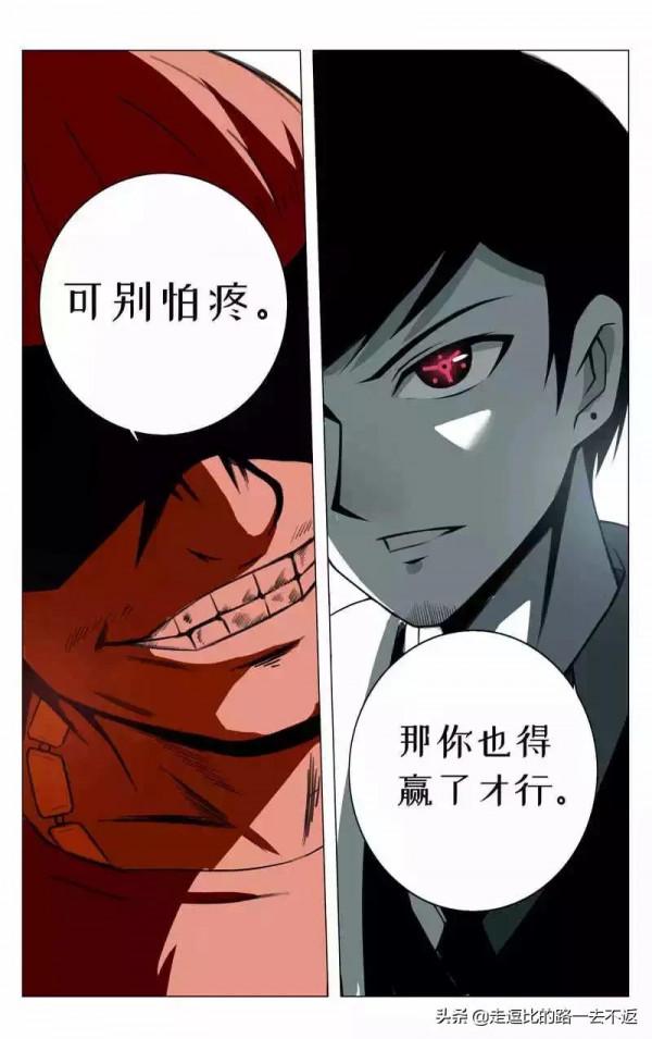 漫畫｜少年的透視眼