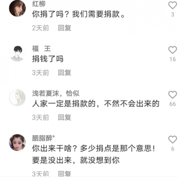 吉林疫情，50歲歌手楊坤錄加油影片，評論區網友：你捐了多少？