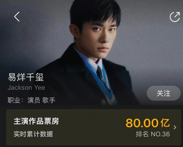 “易烊千璽，別翻車了”