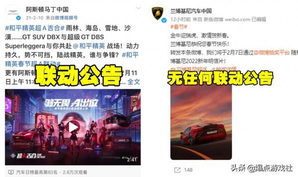 吃雞蘭博基尼面板上線24小時後，品牌方&OpenCurlyDoubleQuote;隻字不提&rdquo;，態度冰冷