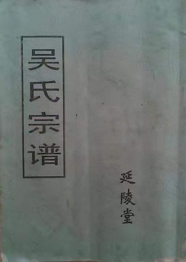 吳氏部落之福建省詔安縣西潭鎮篇