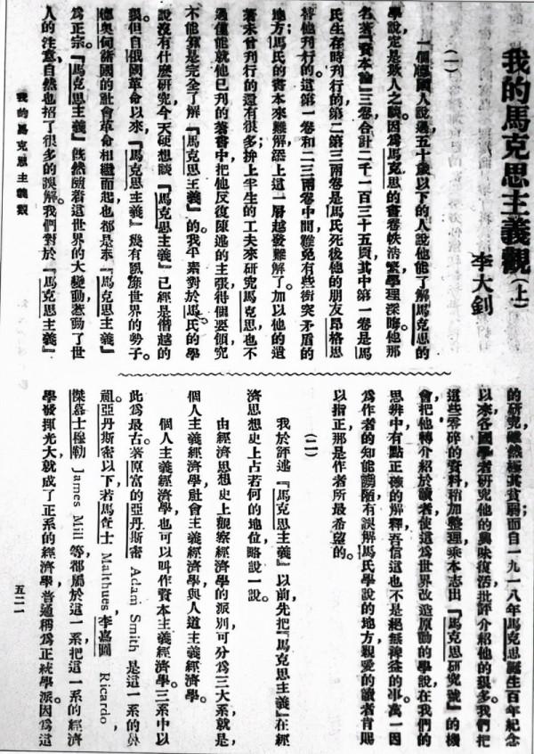 陳獨秀品文人:風流和尚蘇曼殊,官迷章士釗,與胡適互相惋惜 陳獨秀品文人:風流和尚蘇曼殊,官迷章士釗,與胡適互相惋惜