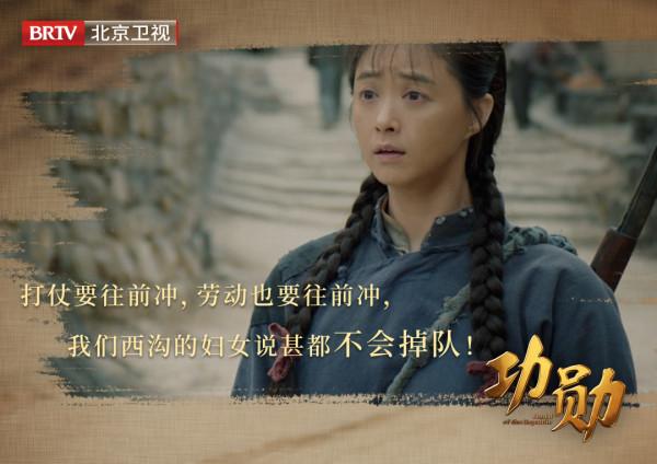 北京衛視《功勳》“勞動就是解放，鬥爭才有地位！”——申紀蘭