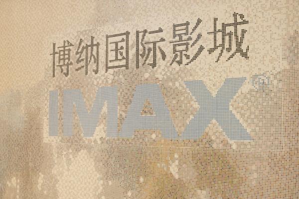 賀歲檔風雲（下）：博納影業亢龍有悔