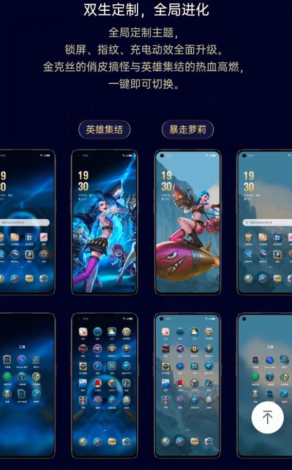 英雄聯盟手遊限定版OPPO Reno7 Pro