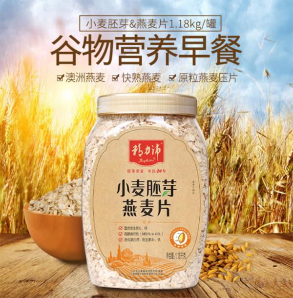 好吃不易胖的牛奶胚芽燕麥片，怎麼個吃法才營養又美味？
