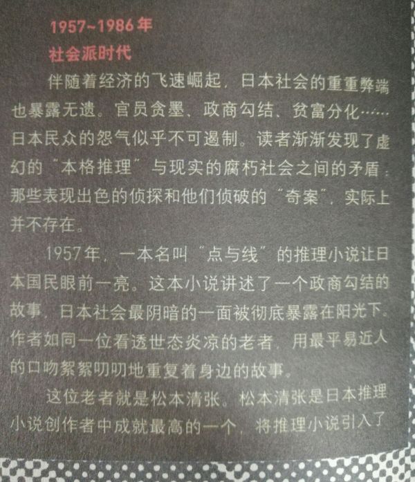 遊戲論·作品批評丨《彈丸論破3》:一顆射向本格推理的子彈 遊戲論·作品批評丨《彈丸論破3》:一顆射向本格推理的子彈